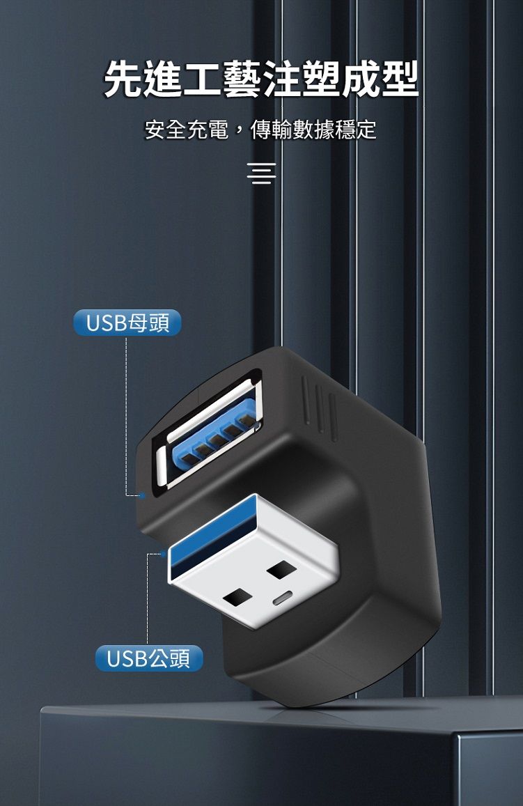 先進工藝注塑成型安全充電,傳輸數據穩定USB母頭USB公頭