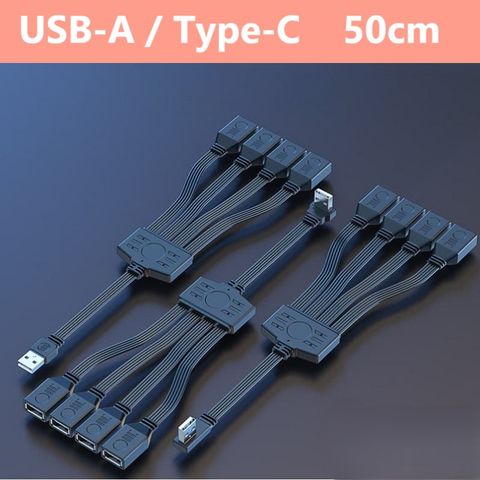 【易控王】50cm 直頭/彎頭 USB-A/USB-C 4PORT短線型集線器 OTG