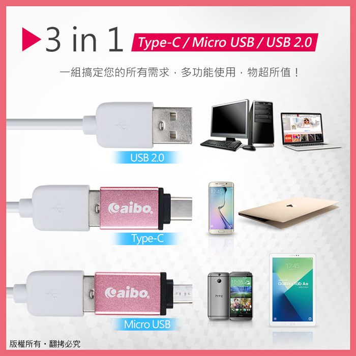 aibo  3in1 OTG多功能讀卡機+HUB集線器(Type-C/Micro USB/USB2.0)