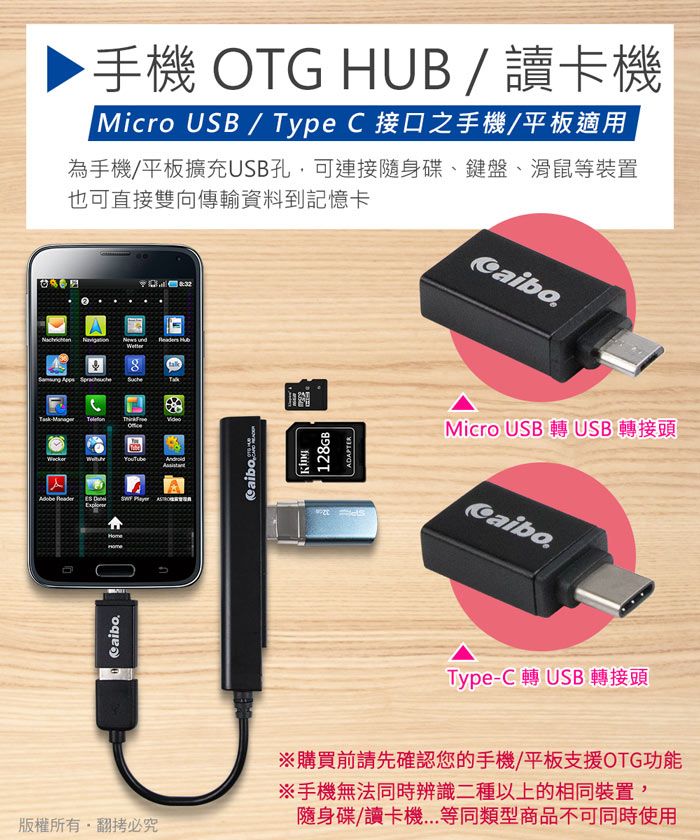 aibo  3in1 OTG多功能讀卡機+HUB集線器(Type-C/Micro USB/USB2.0)