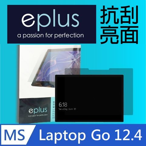 Laptop Go 12.4吋eplus 高透亮面保護貼 Surface Laptop Go 12.4吋專用