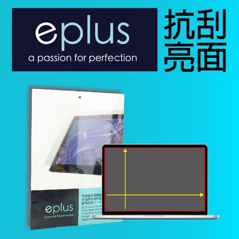 eplus 13.3吋筆電用亮面保護貼 293*164.5 mm