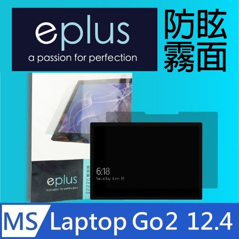 Laptop Go 2 12.4吋eplus 防眩霧面保護貼 Surface Laptop Go 2 12.4吋專用