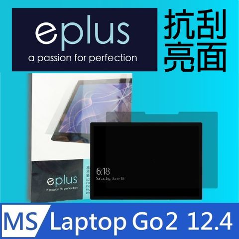 Laptop Go 2 12.4吋eplus 高透亮面保護貼 Surface Laptop Go 2 12.4吋專用