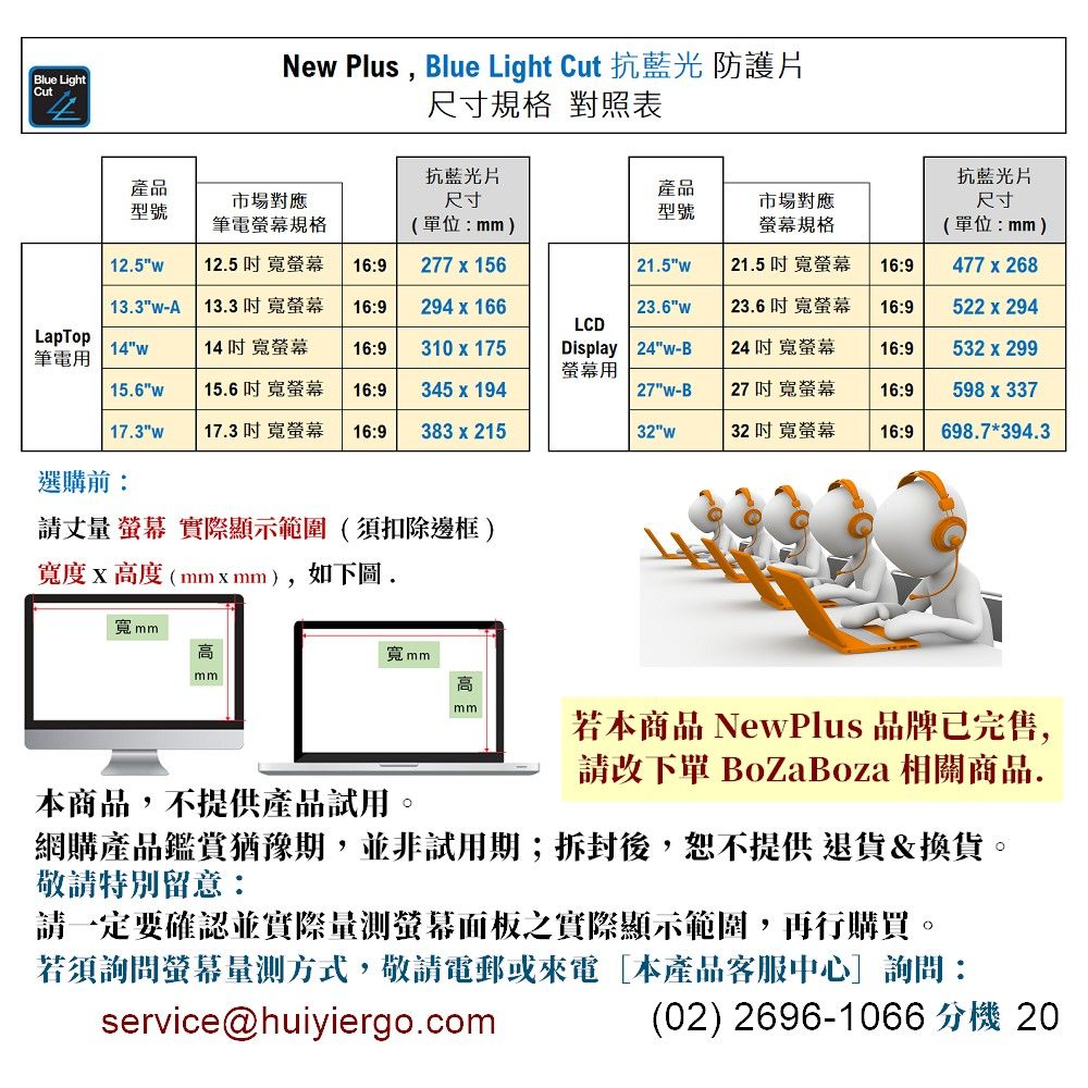 BozaBoza 13.3吋 (16:10) - 筆電 抗藍光片 - ( 抗藍光 / 防眩光 / 斷UV光 ) - 韓國原裝進口