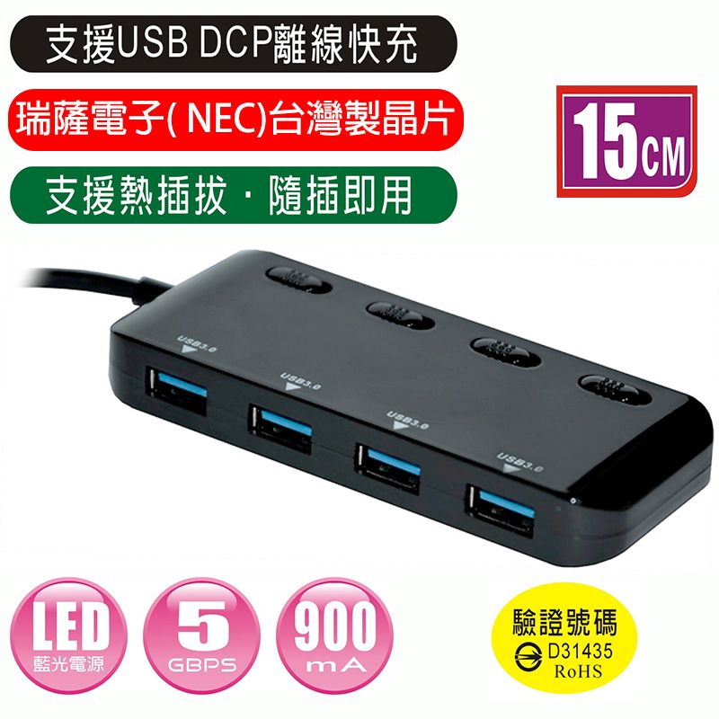 FUJIEI 富吉     USB3.0 HUB 4埠獨立電源開關集線器