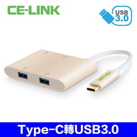 CE-LINK Type-C轉USB3.0Hub 4Port 四埠集線器(CE-1441)
