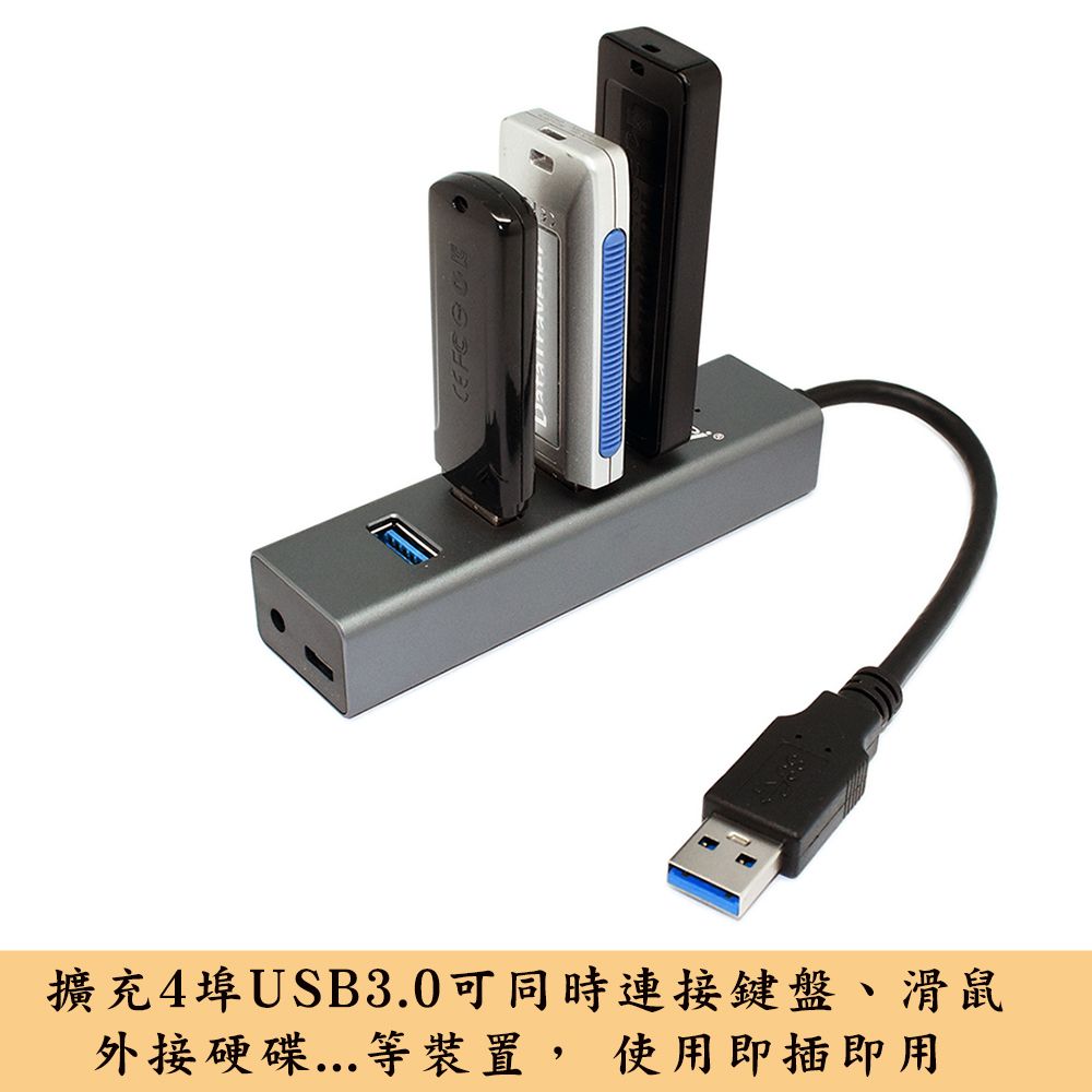 FUJIEI 富吉 台灣晶片,安規認證 鋁合金USB3.0 4埠HUB集線器