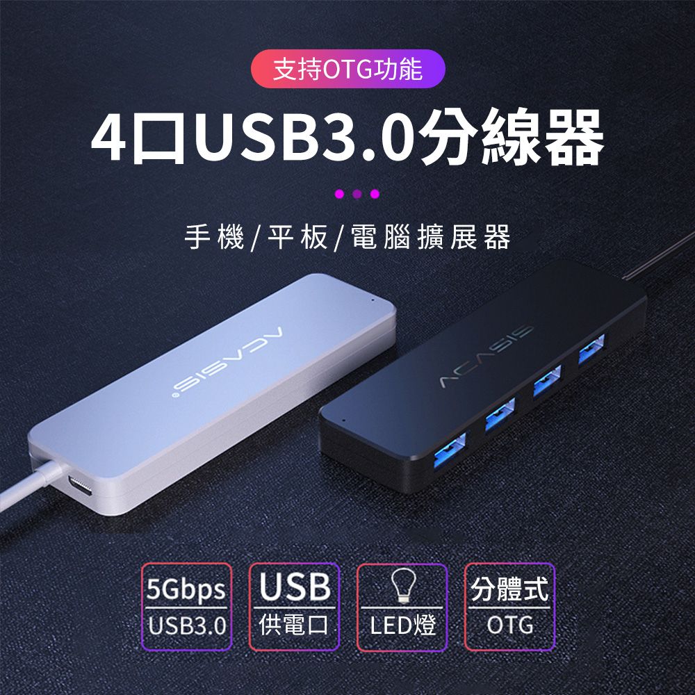 OMG  USB3.0分線器 一拖四拓展塢 hub集線器 筆記本電腦多接口外接器 黑色