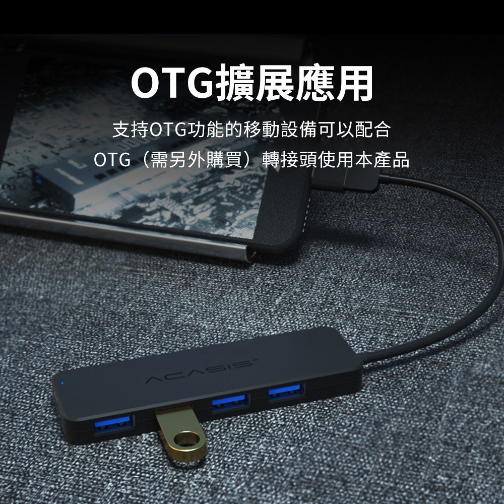 OMG  USB3.0分線器 一拖四拓展塢 hub集線器 筆記本電腦多接口外接器 黑色