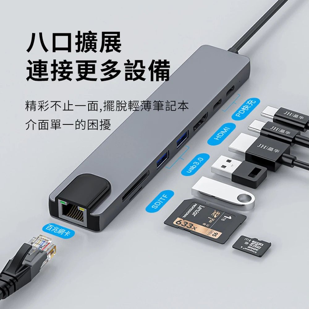  JH Type-C 八合一擴展塢 HUB轉接器 USB3.0集線器 HDMI轉換頭 支援PD快充 Type-C筆電外接轉換器