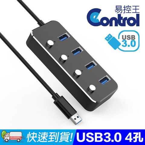 易控王 USB3.0 4Port Hub集線器 黑色 獨立開關 支援OTG(40-728-01)