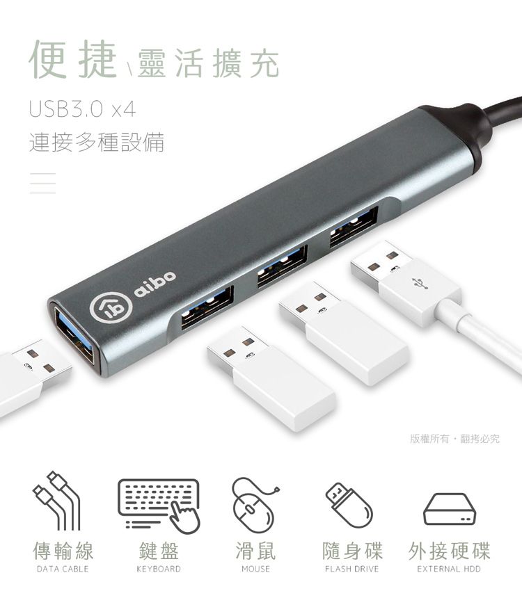 aibo  Type-C 3.1 鋁合金 4埠USB3.0 HUB(附USB轉接頭)