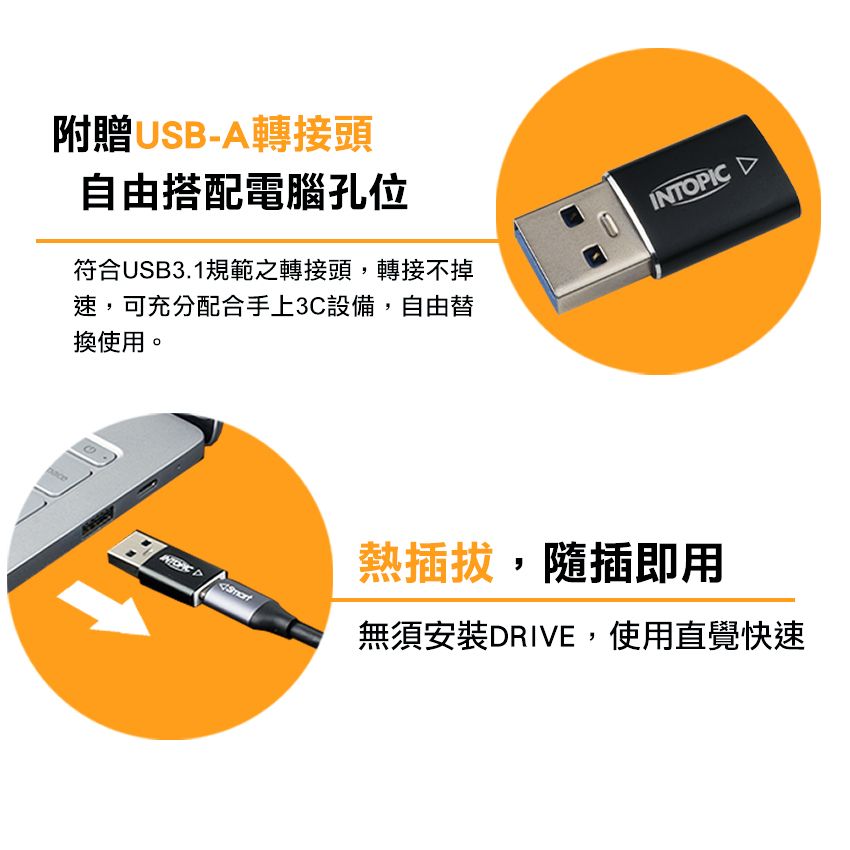 INTOPIC 廣鼎   USB3.1 Type-C高速集線器(HBC-690)