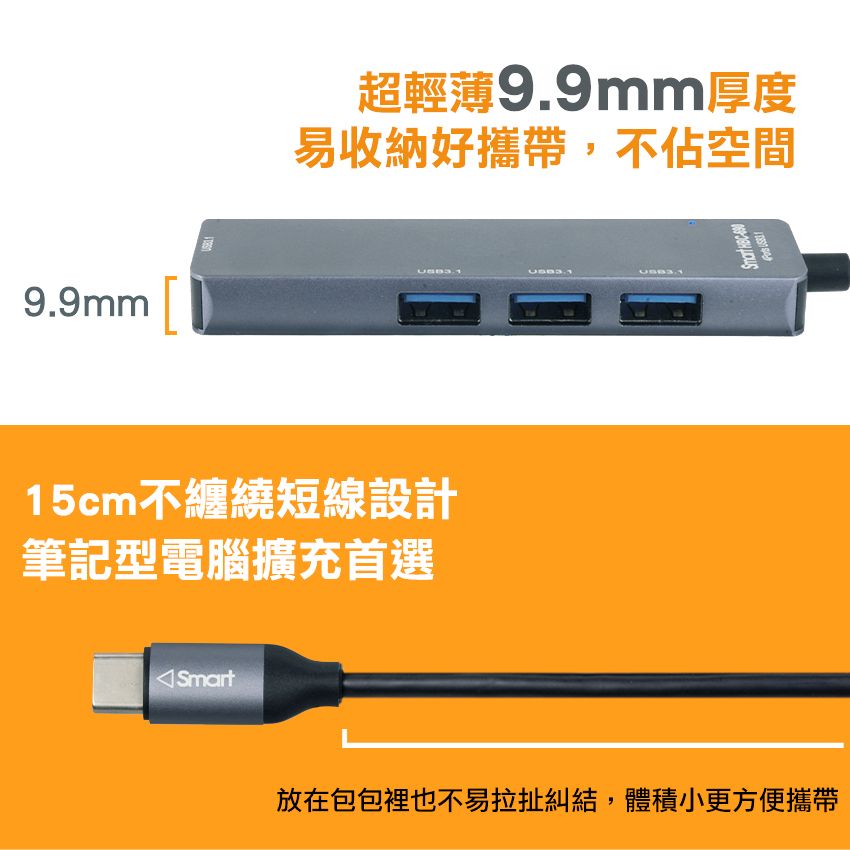 INTOPIC 廣鼎   USB3.1 Type-C高速集線器(HBC-690)