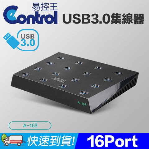 【易控王】工業級 USB3.0 16埠集線器 16Port Hub(40-732-04)