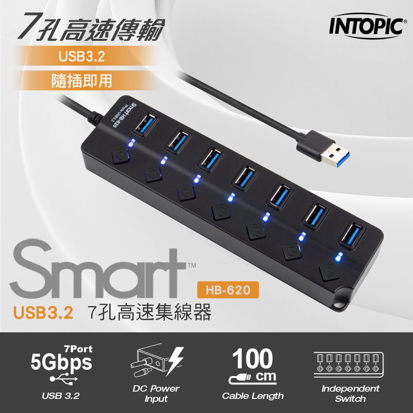 INTOPIC 廣鼎   USB3.2 7孔高速集線器(HB-620)