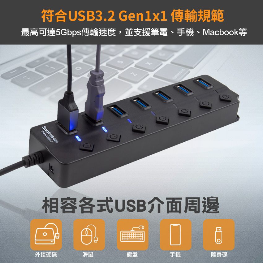 INTOPIC 廣鼎   USB3.2 7孔高速集線器(HB-620)