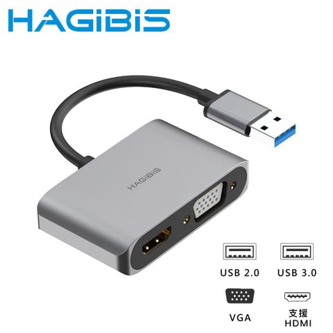 支援各種接口更方便HAGiBiS海備思 USB3.0轉FHD/VGA/USB三代影音轉接器