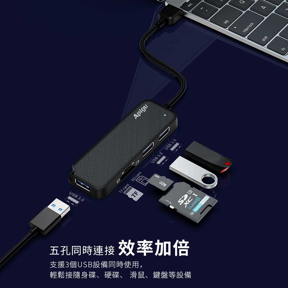 Apigu 谷德 Type-A HUB   轉USB3.0x3孔+SD/Micro SD卡  五合一多功能高速傳輸集線器