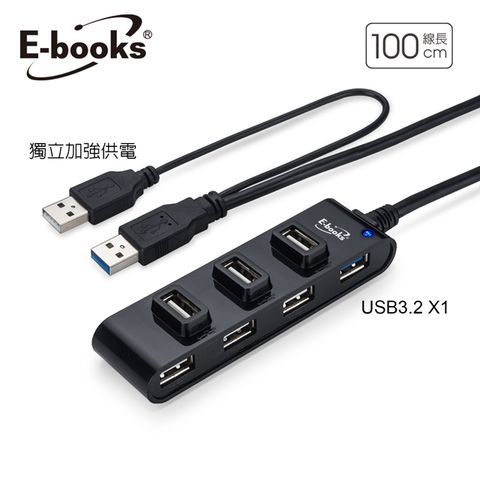 E-books H21 長線型USB 3.2獨立電源7孔集線器1M