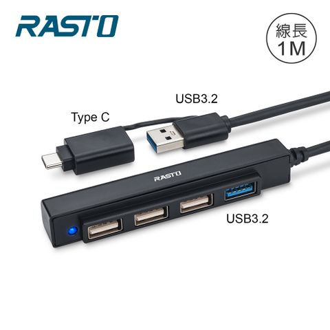 RASTO RH11 長線型USB 3.2 Hub 4孔集線器1M+Type C雙接頭