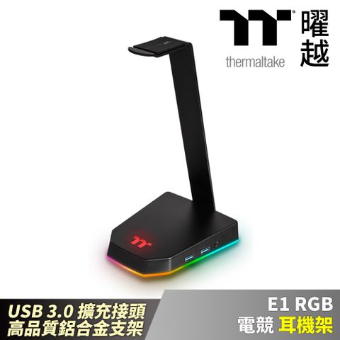 Thermaltake 曜越 E1 RGB電競耳機架 內建USB街口及3.5mm音源孔_GEA-TTP-THSBLK-06