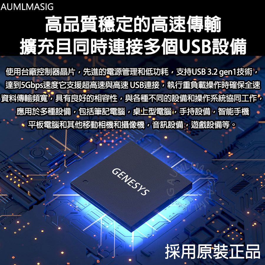 AUMLMASIG 全通碩 4合1 USB-A擴充隨身集線器 USB-A 4in1-HUB 全金屬機身 USB3.2 gen1Connector 支持2種TYPE C USB-A 輸入