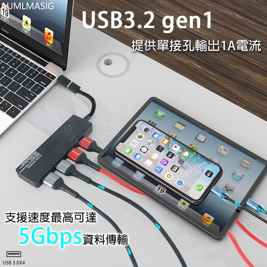 AUMLMASIG 全通碩 4合1 USB-A擴充隨身集線器 USB-A 4in1-HUB 全金屬機身 USB3.2 gen1Connector 支持2種TYPE C USB-A 輸入