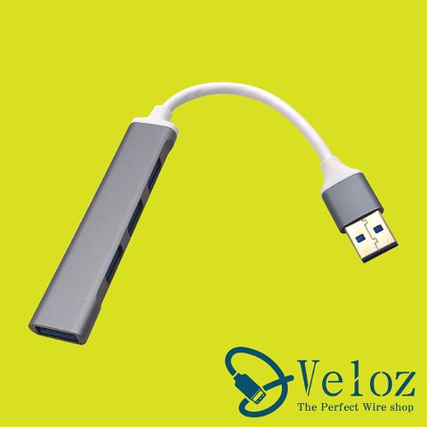 【Veloz】USB3.0 4HUB金屬磨砂分享器