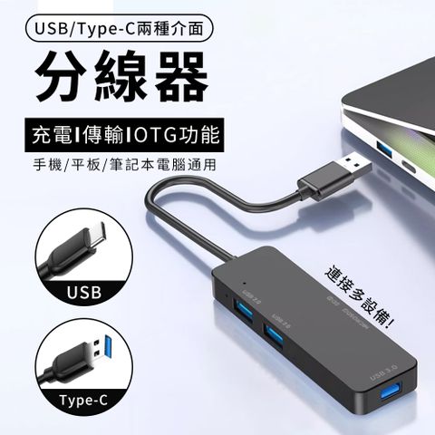 HUB網路集線器 Type-c 5合1轉換器 USB 3.0多功能充電高速傳輸轉接頭 分線器