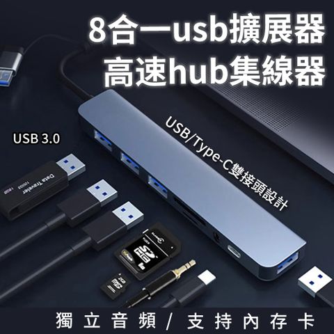 鑫钜鋒 二拖八多功能擴展器