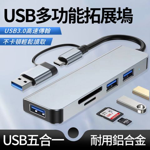 鑫钜鋒 二拖五多功能高速擴展器