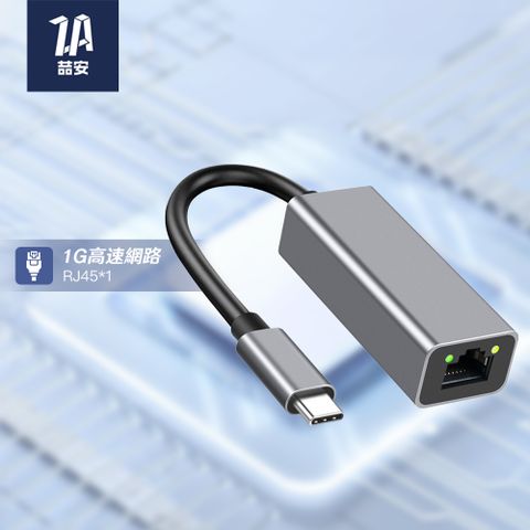 ZA 喆安 USB Type-C HUB轉接集線器 支援USB Type-C to RJ45 1Gbps千兆乙太網路卡 適用MacBook/平板/筆電/PC桌機