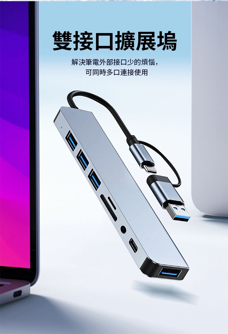 雙接口擴展塢解決筆電外部接口少的煩惱,可同時多口連接使用