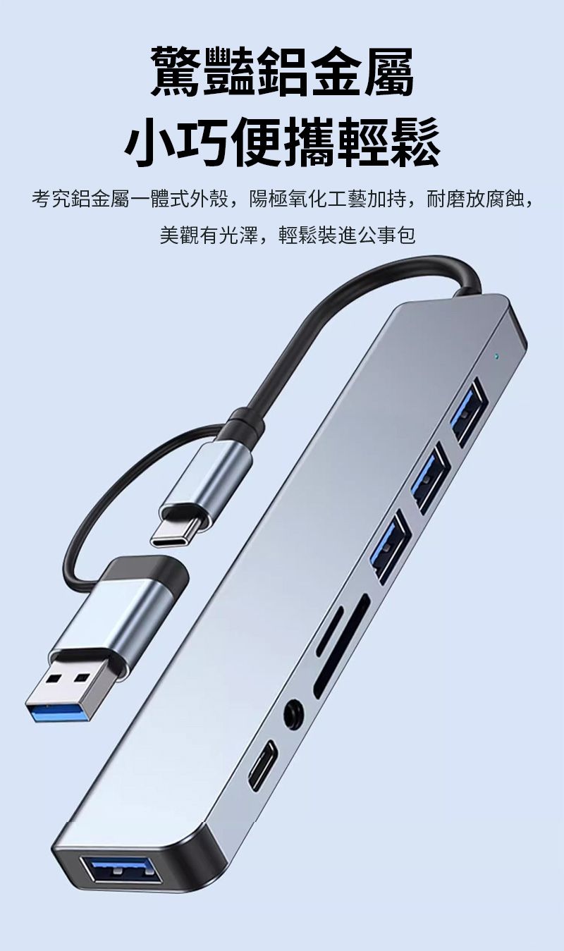 驚豔鋁金屬小巧便攜輕鬆考究鋁金屬一體式外殼,陽極氧化工藝加持,耐磨放腐蝕,美觀有光澤,輕鬆裝進公事包