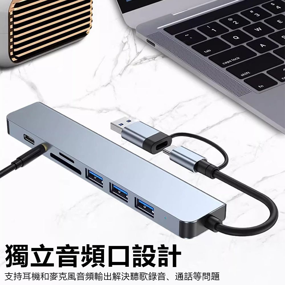 Sily Type-C+USB雙頭八合一擴展塢 USB3.0/2.0轉接器 SD/TF讀卡器 3.5mm音頻 HUB集線器 USB-C轉換器 集線器