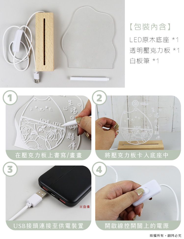aibo LED原木底座USB小夜燈/留言板(線控開關/附筆) - PChome 24h購物