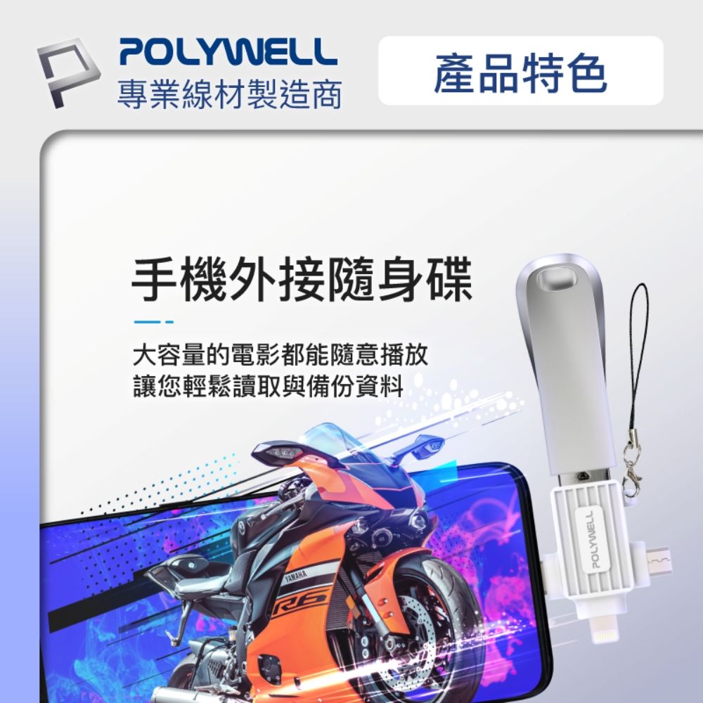 POLYWELL 寶利威爾 三合一OTG轉接頭 Lightning Type-C Micro-B 轉接器