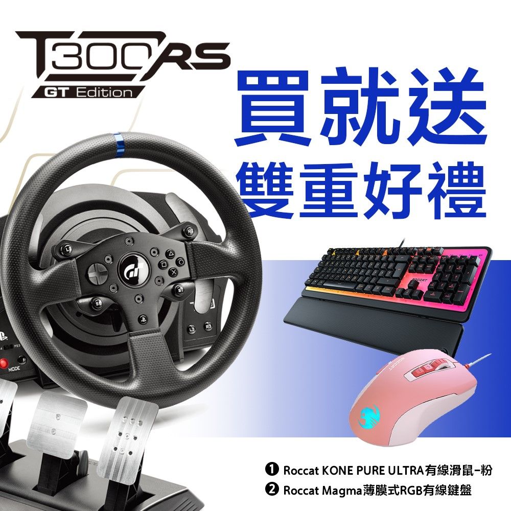 Thrustmaster T300RS 方向盤- PChome 24h購物