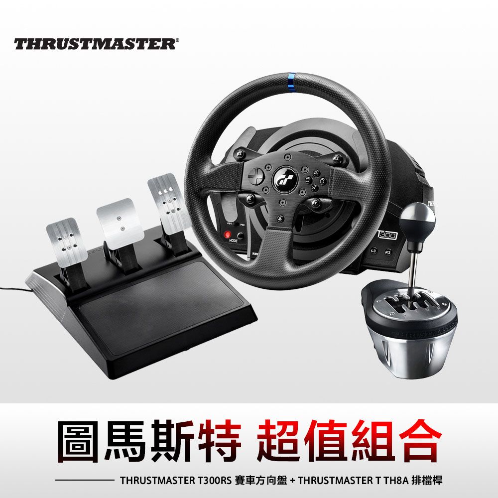 Thrustmaster T300RS 方向盤+TH8A 排檔器- PChome 24h購物