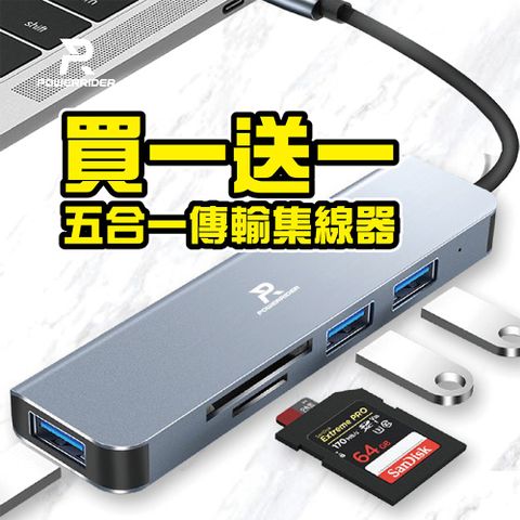 PowerRider 五合一傳輸集線器 鈦金灰