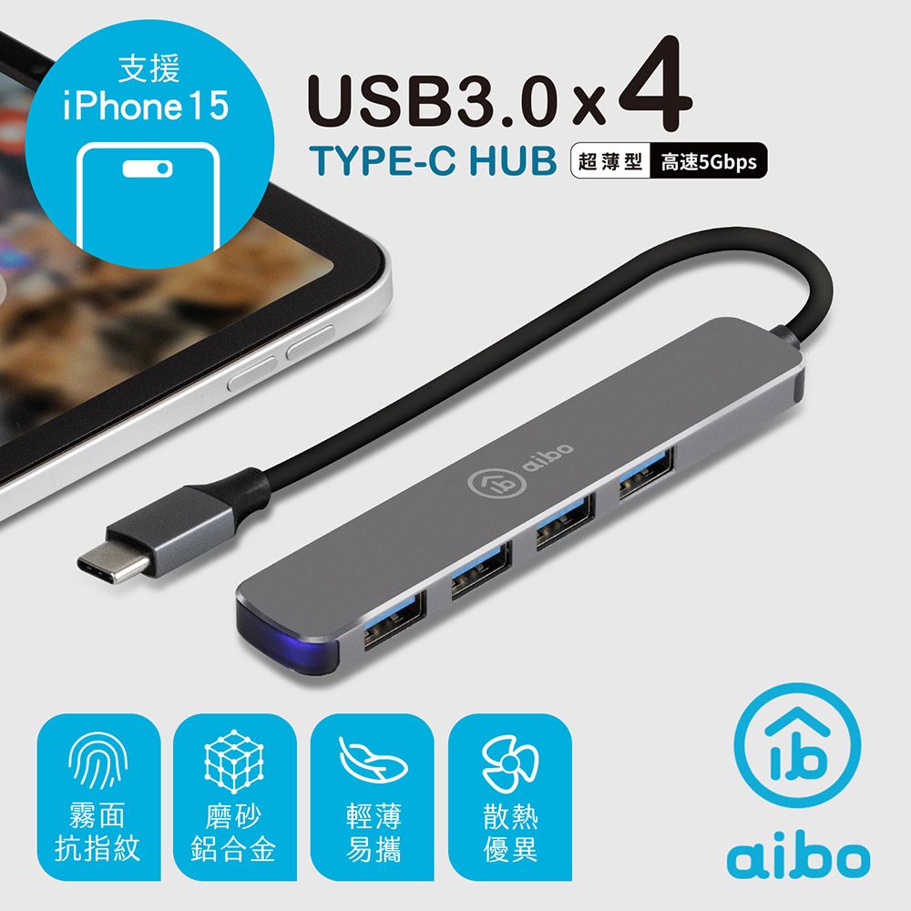 aibo (買1送1)T6X Type-C 鋁合金 4埠USB3.0 HUB集線器