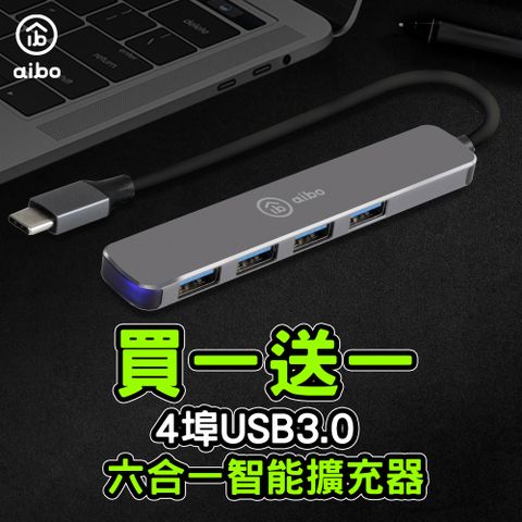 aibo (買1送1)T6X Type-C 鋁合金 4埠USB3.0 HUB集線器