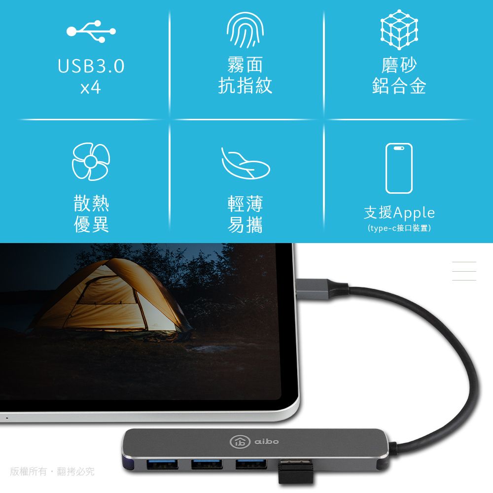 aibo (買1送1)T6X Type-C 鋁合金 4埠USB3.0 HUB集線器