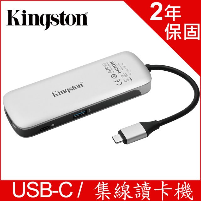 Kingston 金士頓 Nucleum USB-C 集線器 含HDMI 輸出USB-ASD 及 MicroSD 讀卡機