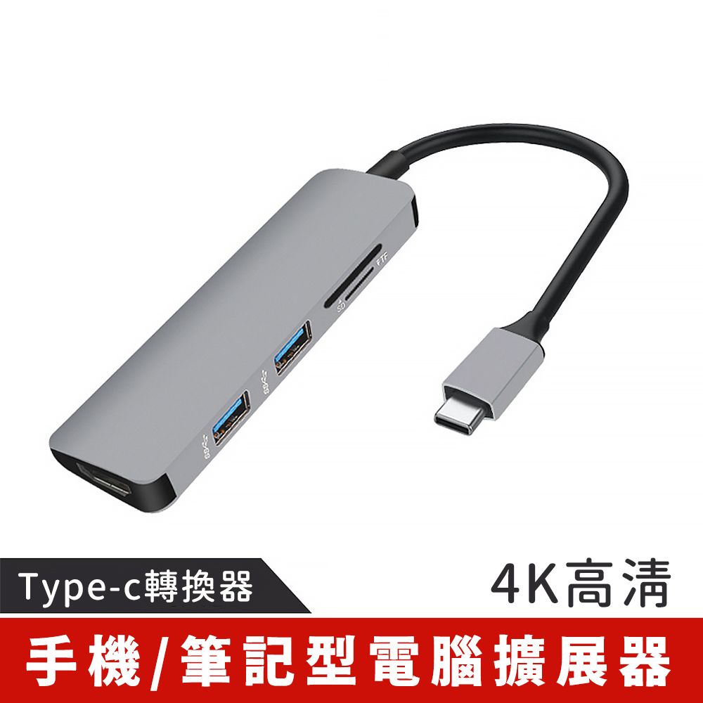 DockingHUB USB-C多機能HUB USB-C 5in1