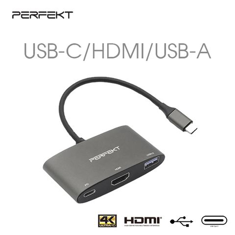 PERFEKT Type-C 3合1Hub 多功能集線器 PD快充 USB 3.2 HDMI (PT-57110)