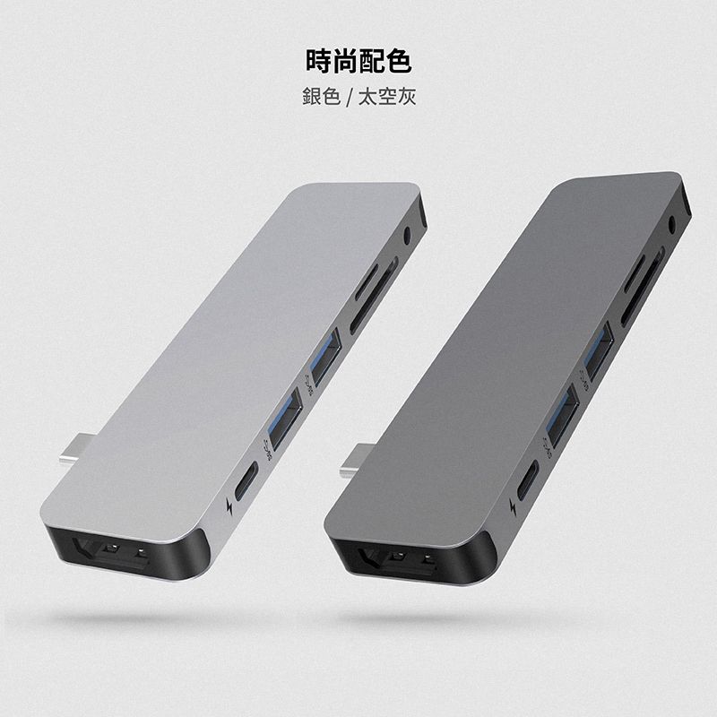 時尚配色銀色/ 太空灰