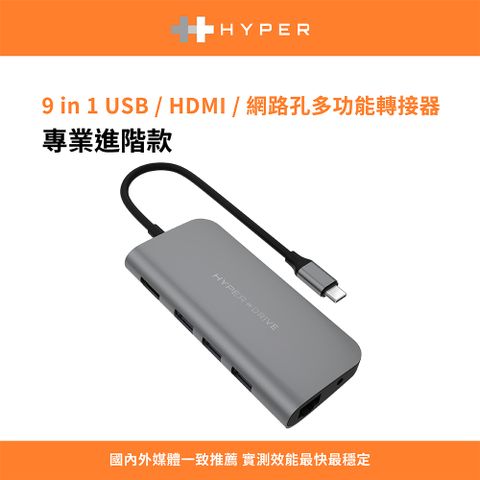 Hyper Drive 9-in-1 USB-C Hub-太空灰